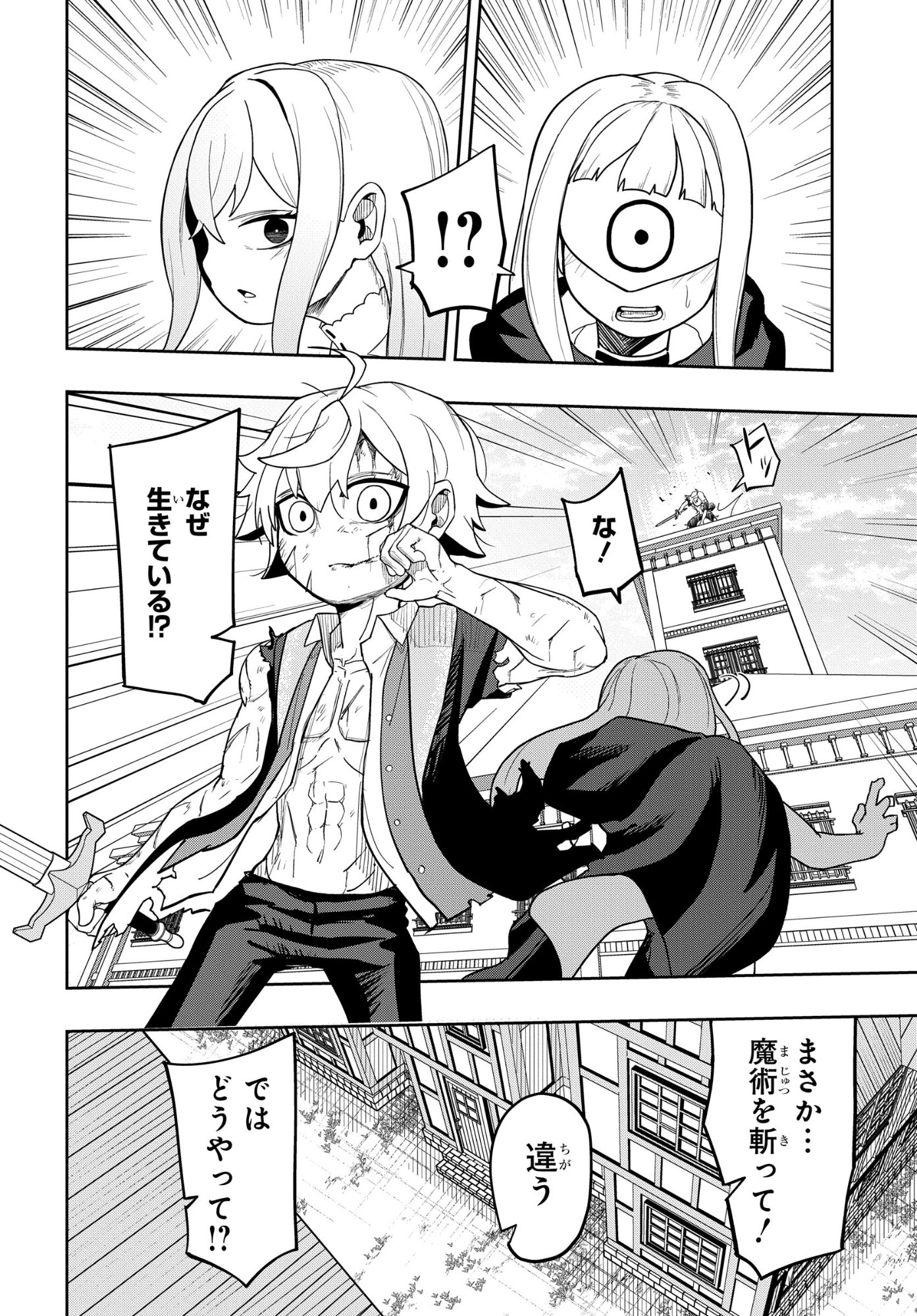 Kenoni Tensei: Kiwameshi Ken wa Majutsu wo Kiri Saku - Chapter 8 - Page 12