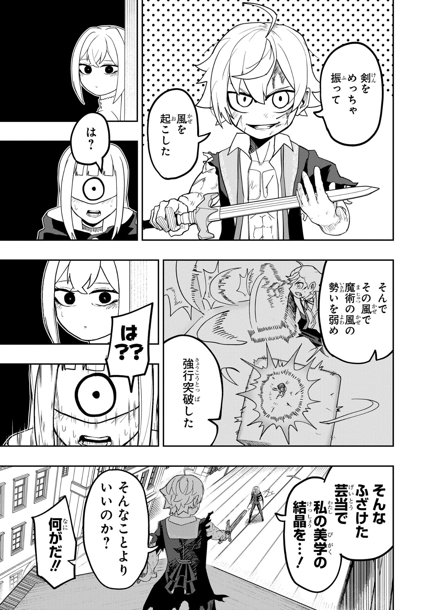 Kenoni Tensei: Kiwameshi Ken wa Majutsu wo Kiri Saku - Chapter 8 - Page 13