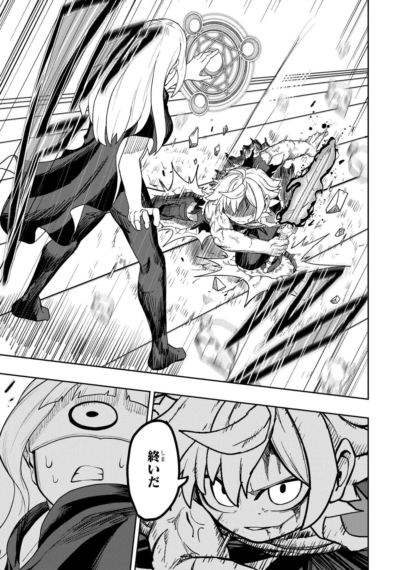 Kenoni Tensei: Kiwameshi Ken wa Majutsu wo Kiri Saku - Chapter 8 - Page 15