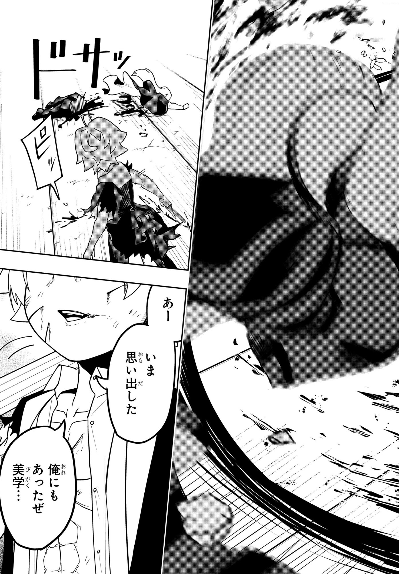 Kenoni Tensei: Kiwameshi Ken wa Majutsu wo Kiri Saku - Chapter 8 - Page 17