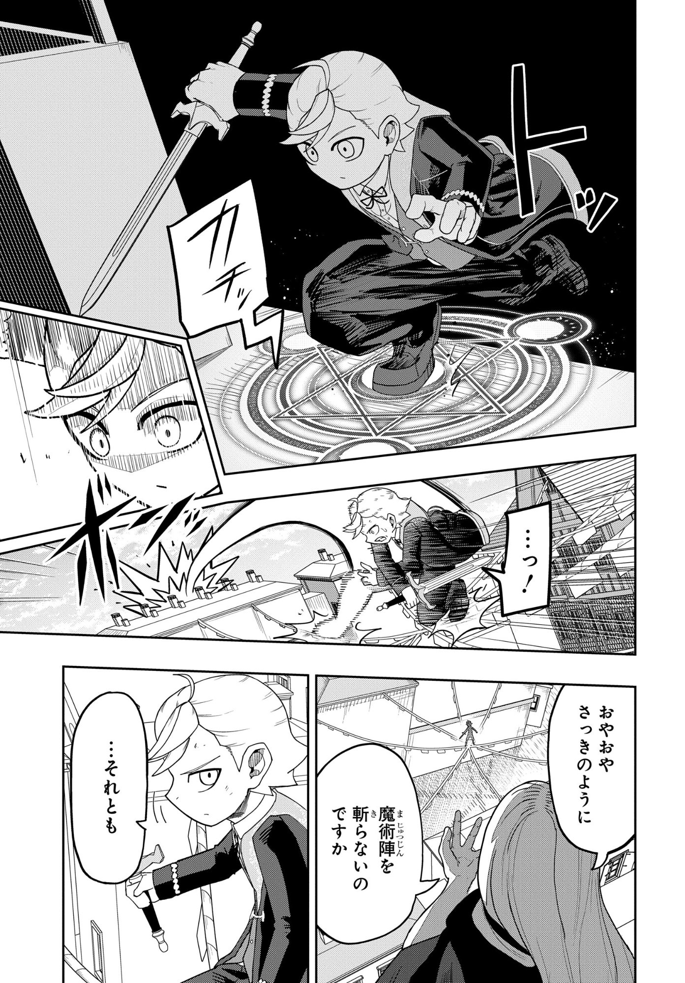 Kenoni Tensei: Kiwameshi Ken wa Majutsu wo Kiri Saku - Chapter 8 - Page 7