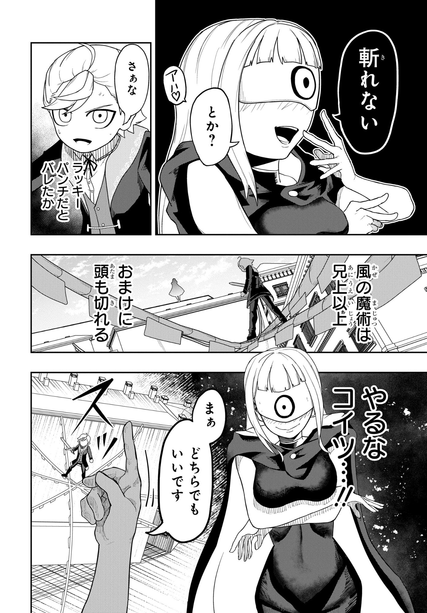 Kenoni Tensei: Kiwameshi Ken wa Majutsu wo Kiri Saku - Chapter 8 - Page 8