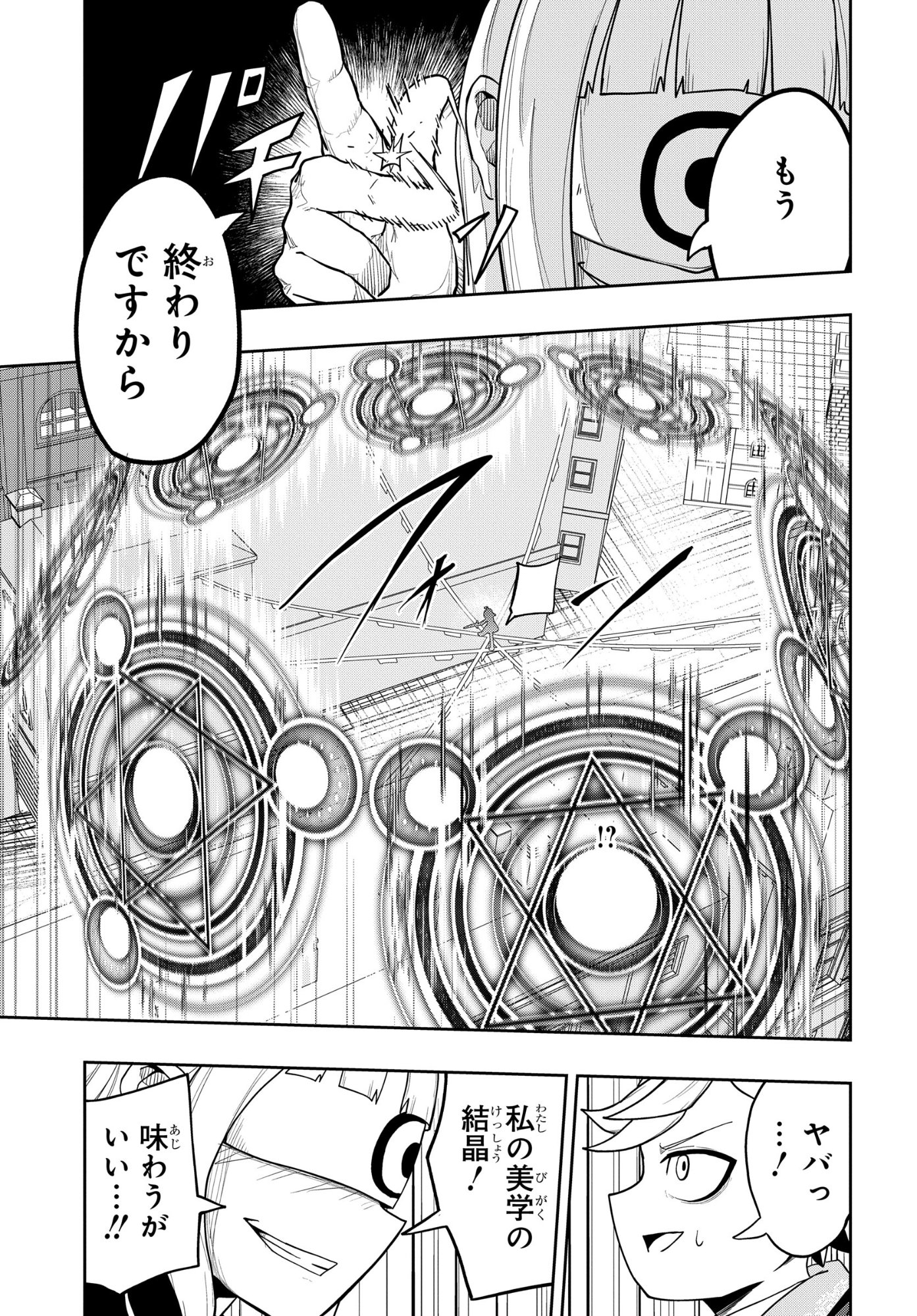 Kenoni Tensei: Kiwameshi Ken wa Majutsu wo Kiri Saku - Chapter 8 - Page 9
