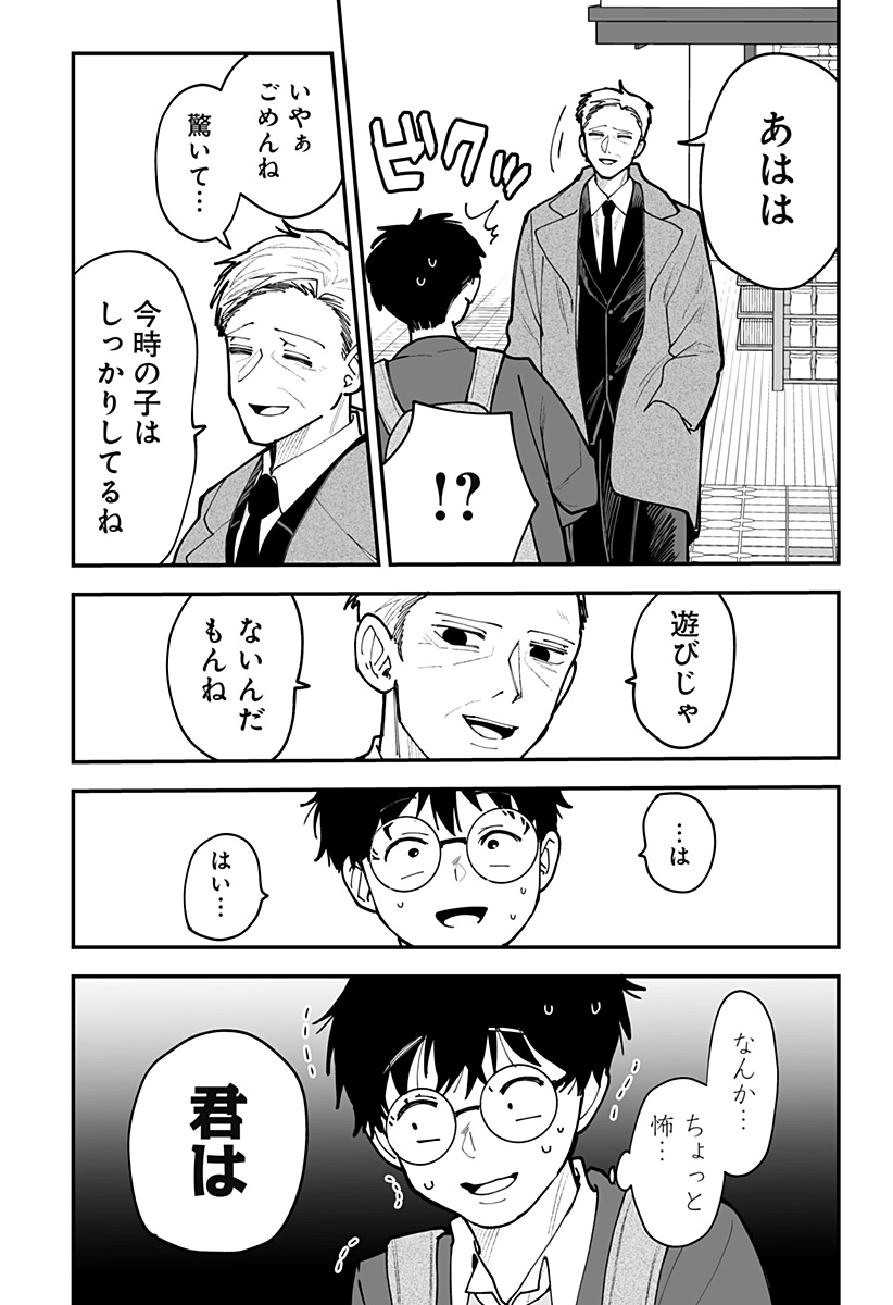 Ki ni naru Kurumi-san! - Chapter 48 - Page 13