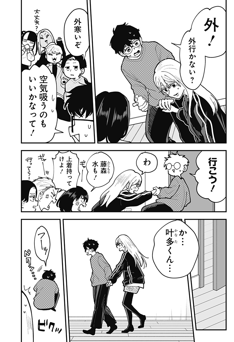 Ki ni naru Kurumi-san! - Chapter 49 - Page 16