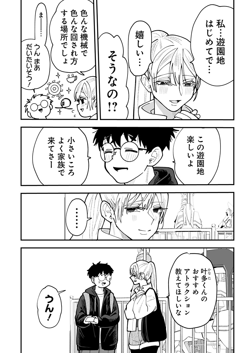 Ki ni naru Kurumi-san! - Chapter 50 - Page 10