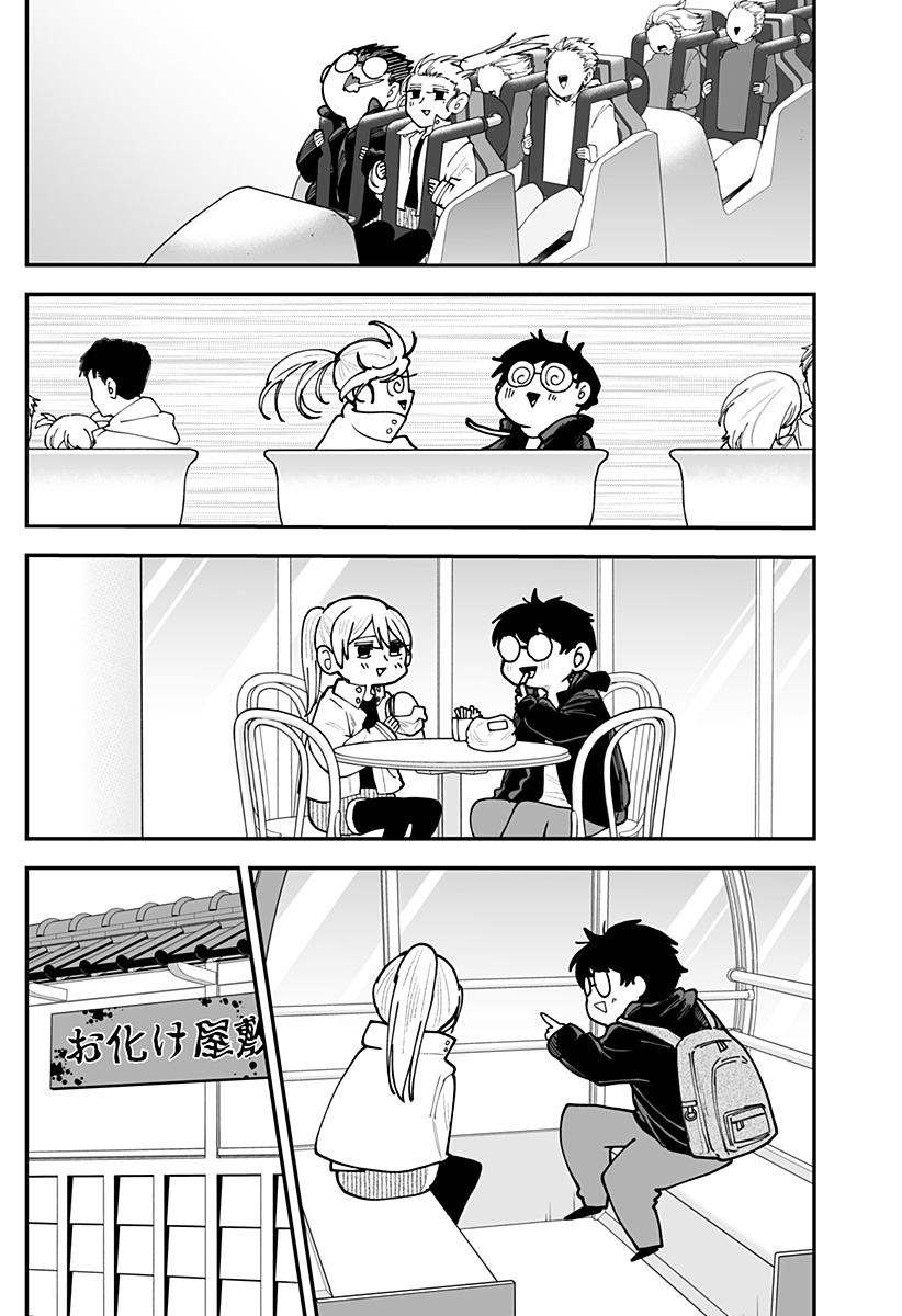 Ki ni naru Kurumi-san! - Chapter 50 - Page 11