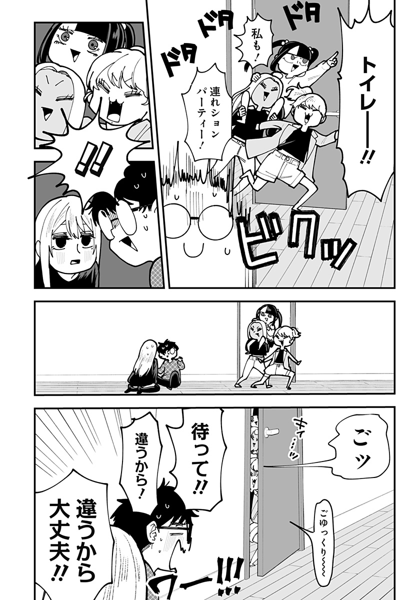 Ki ni naru Kurumi-san! - Chapter 50 - Page 2