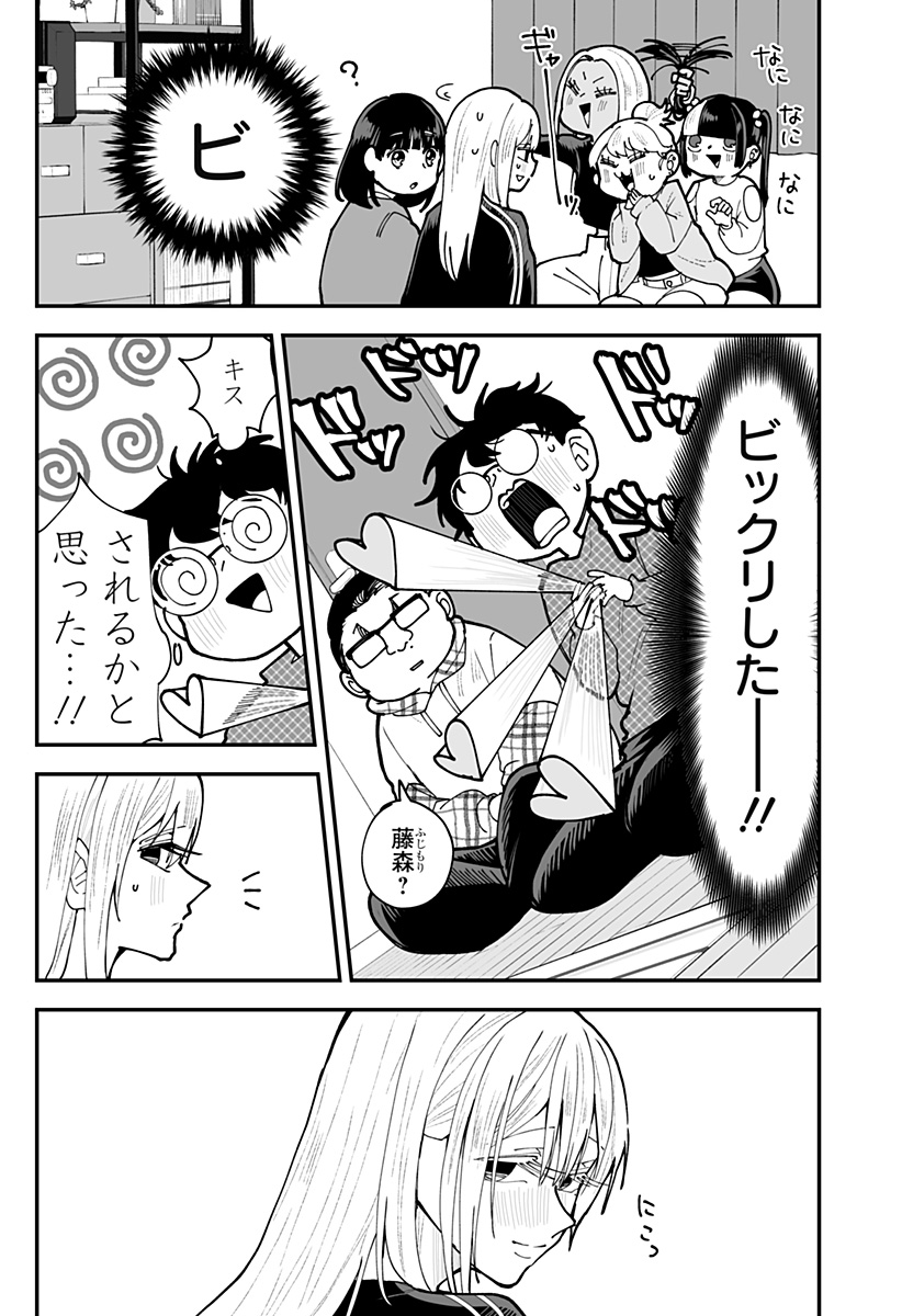 Ki ni naru Kurumi-san! - Chapter 50 - Page 3