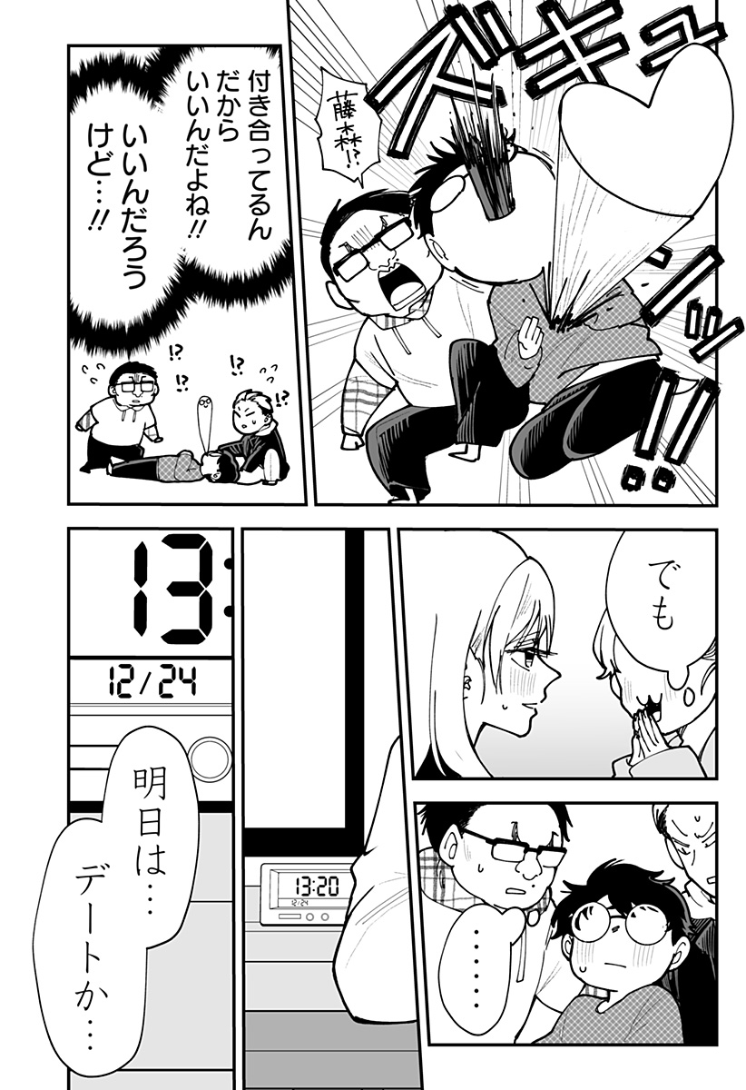 Ki ni naru Kurumi-san! - Chapter 50 - Page 4