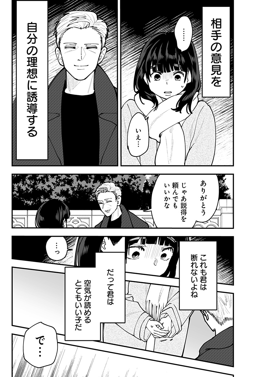 Ki ni naru Kurumi-san! - Chapter 51 - Page 17