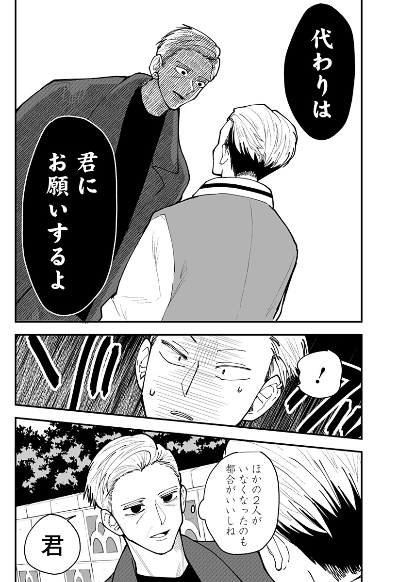 Ki ni naru Kurumi-san! - Chapter 52 - Page 13