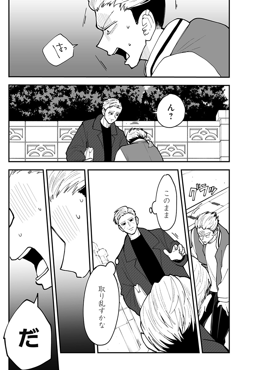 Ki ni naru Kurumi-san! - Chapter 52 - Page 19