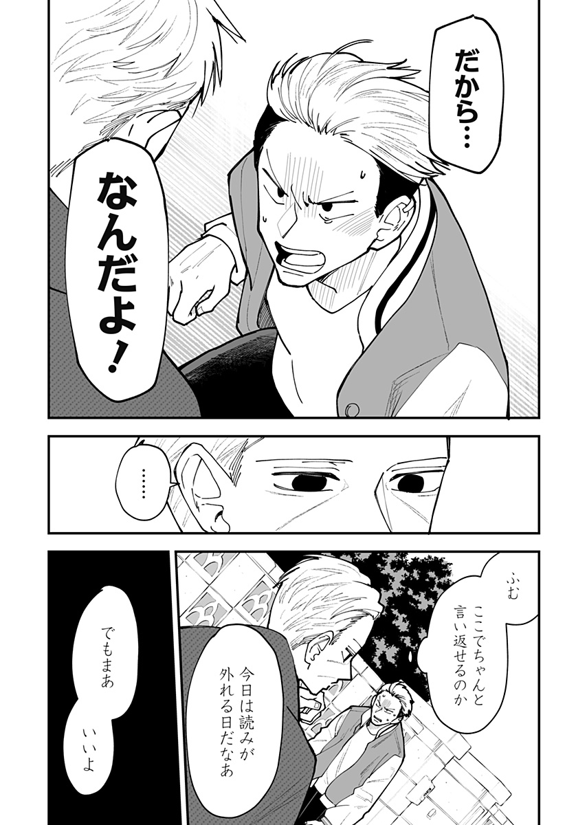 Ki ni naru Kurumi-san! - Chapter 52 - Page 20