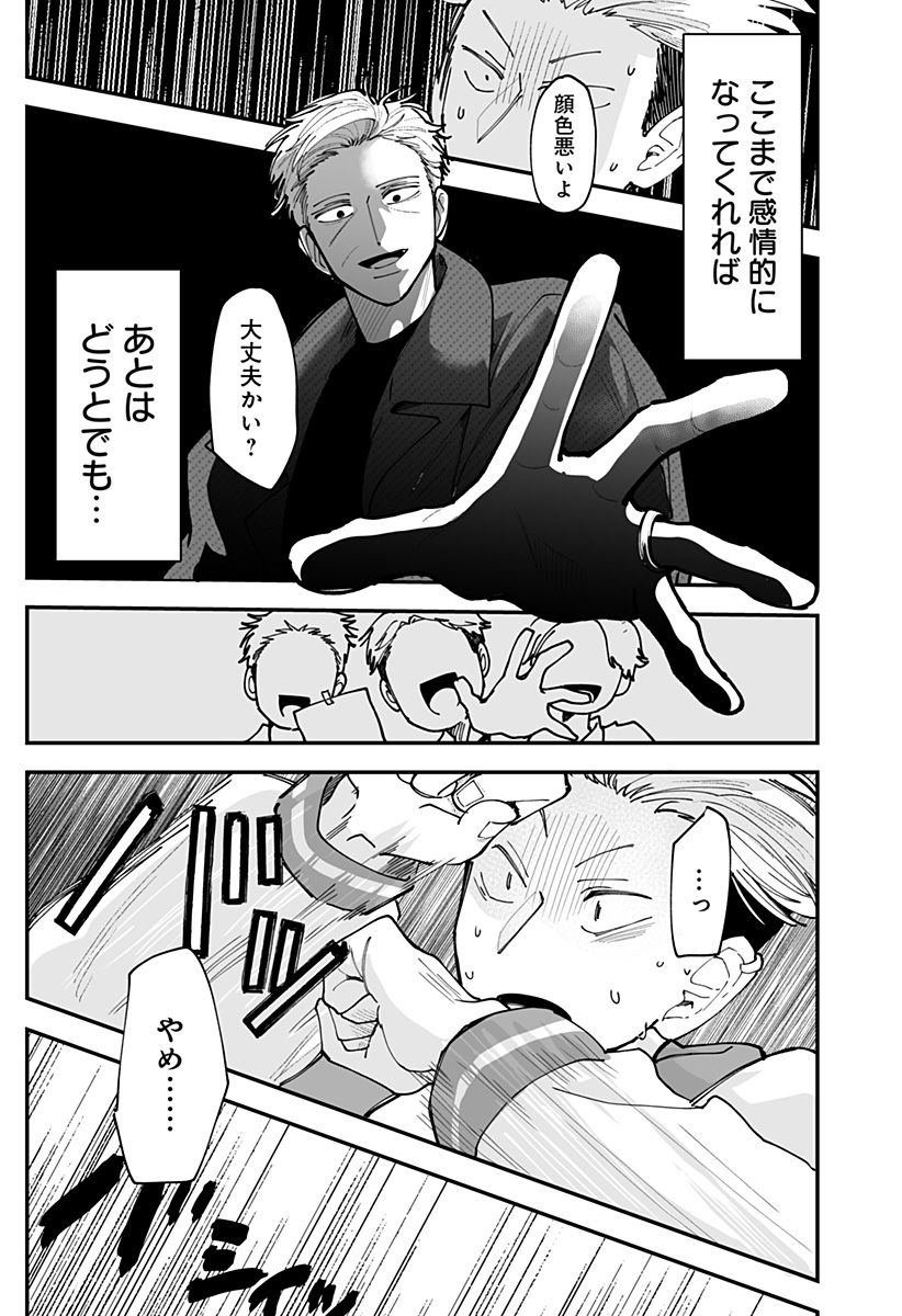 Ki ni naru Kurumi-san! - Chapter 52 - Page 21