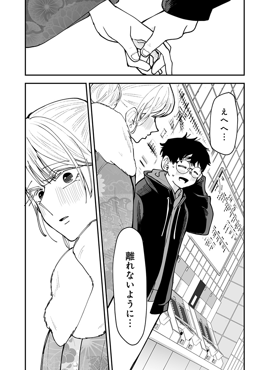 Ki ni naru Kurumi-san! - Chapter 52 - Page 23