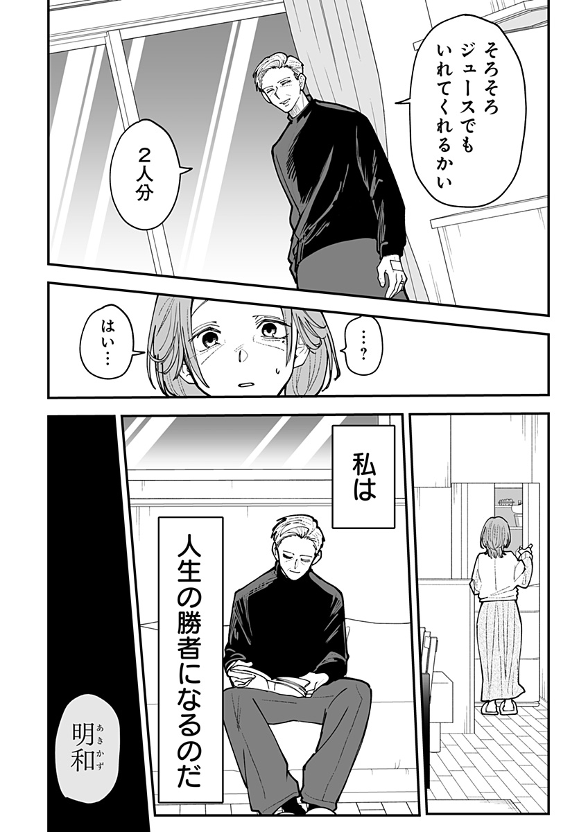 Ki ni naru Kurumi-san! - Chapter 53 - Page 18