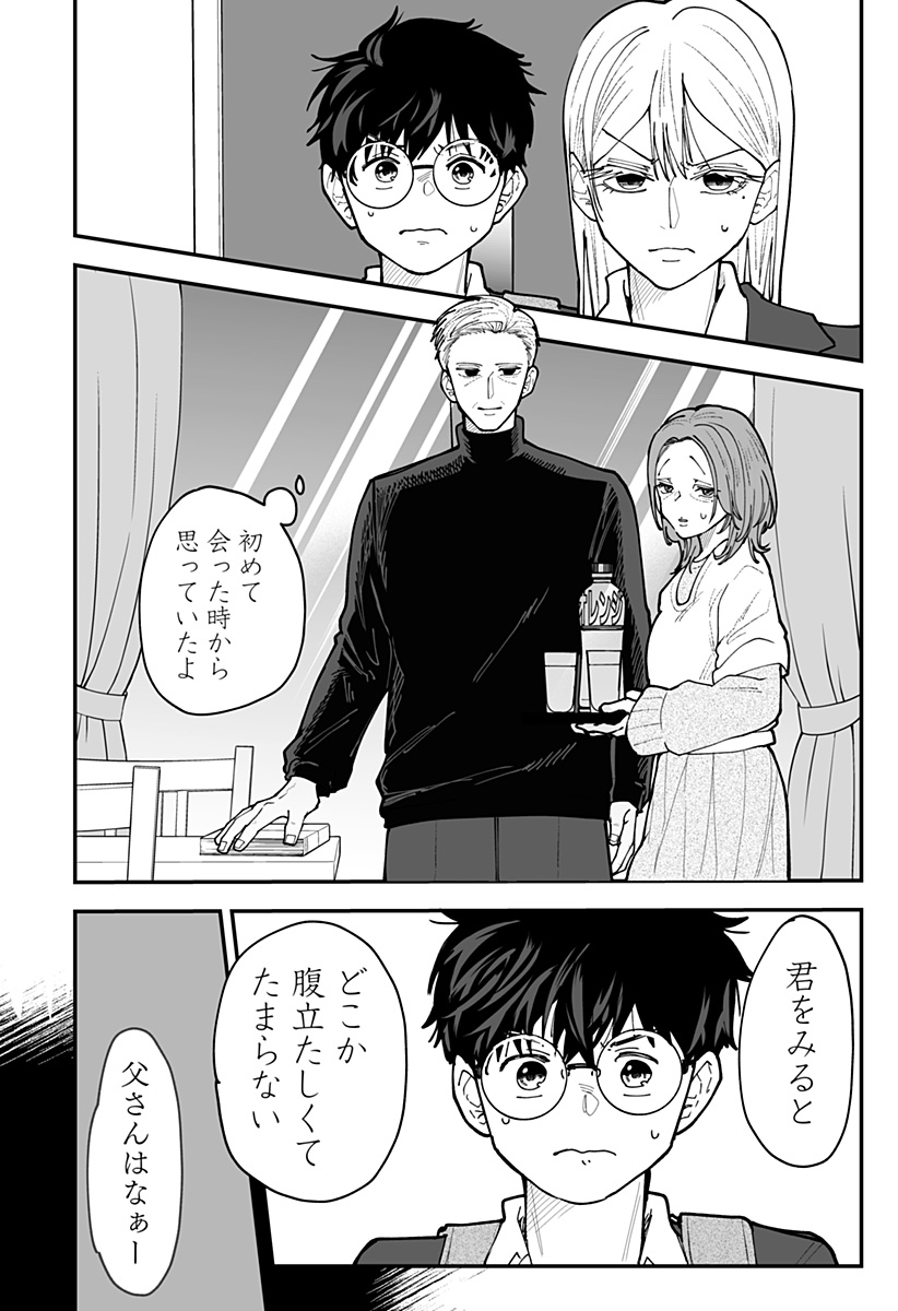 Ki ni naru Kurumi-san! - Chapter 54 - Page 2