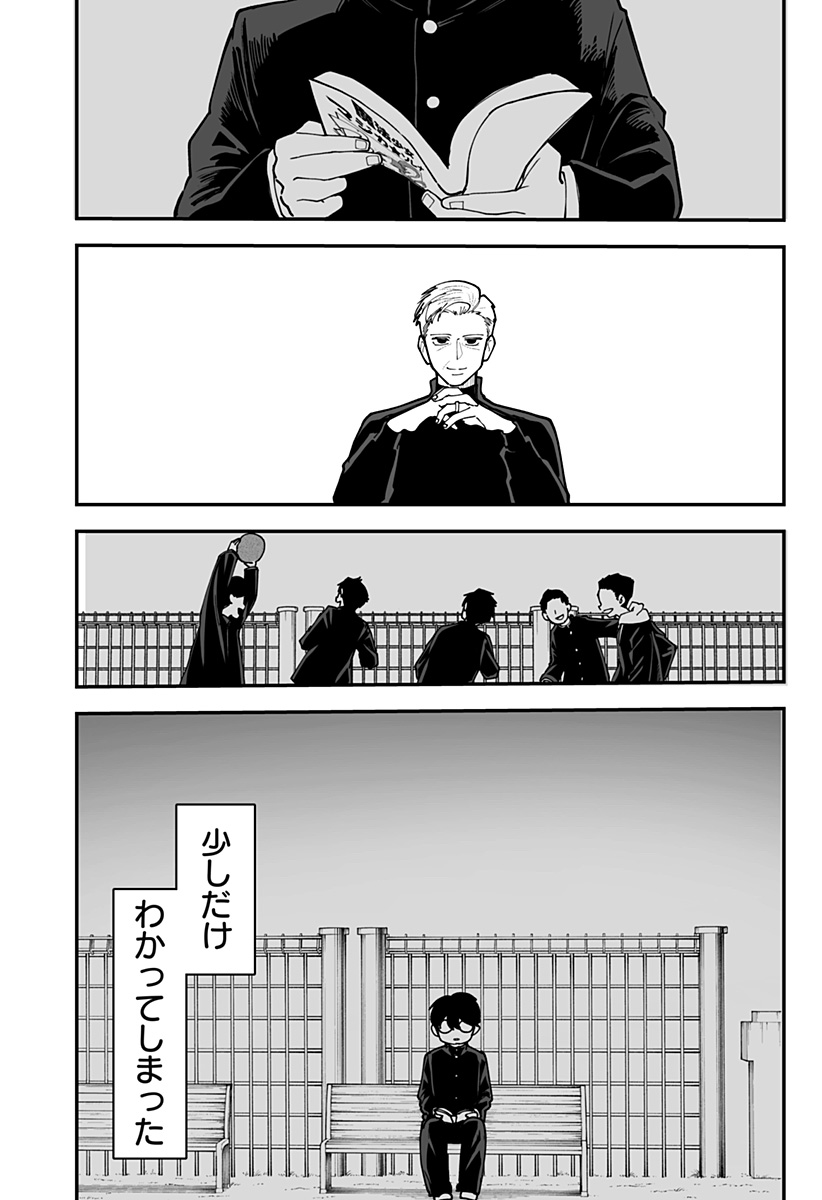 Ki ni naru Kurumi-san! - Chapter 54 - Page 20