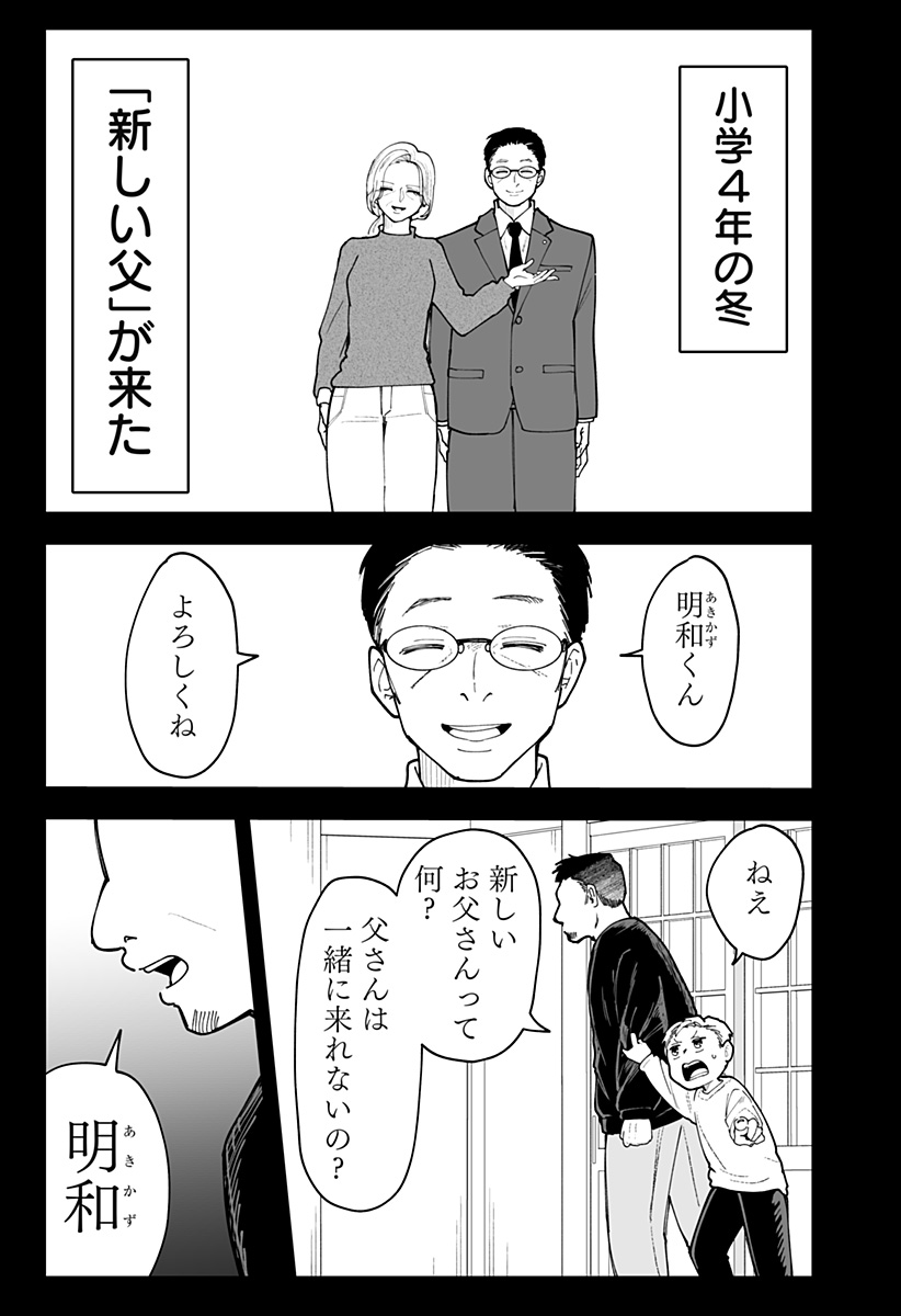Ki ni naru Kurumi-san! - Chapter 54 - Page 5