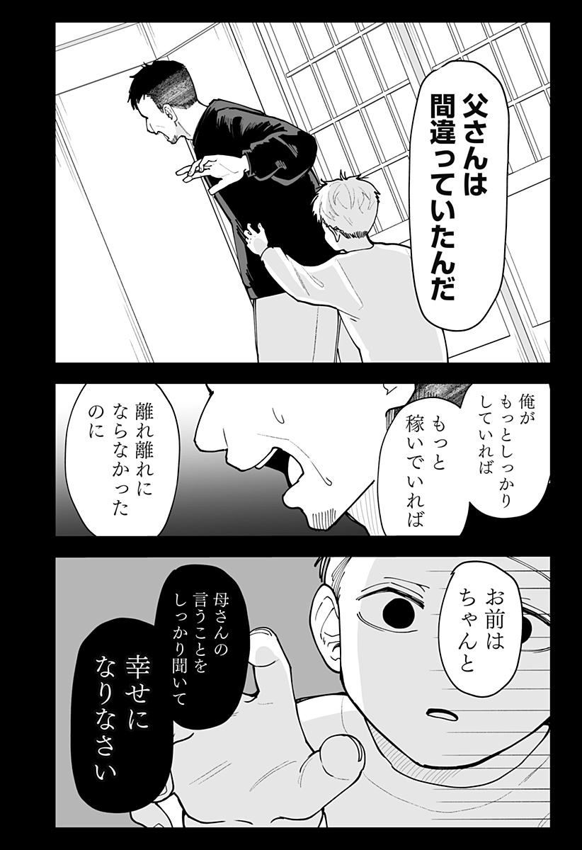 Ki ni naru Kurumi-san! - Chapter 54 - Page 6