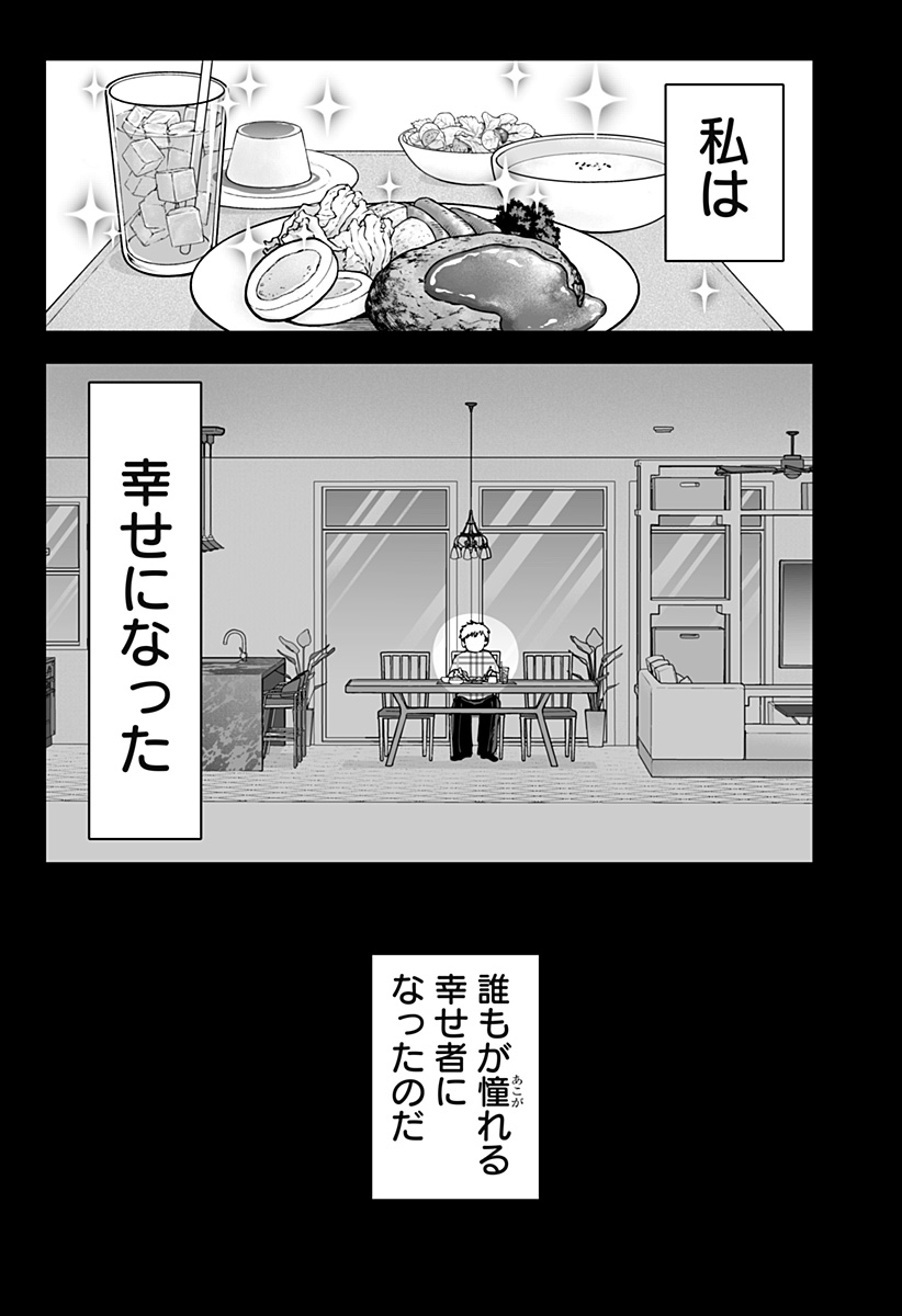 Ki ni naru Kurumi-san! - Chapter 54 - Page 9
