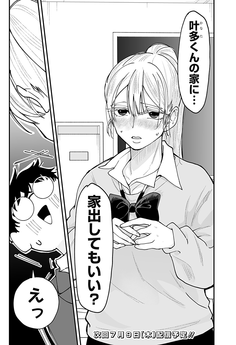 Ki ni naru Kurumi-san! - Chapter 55 - Page 21