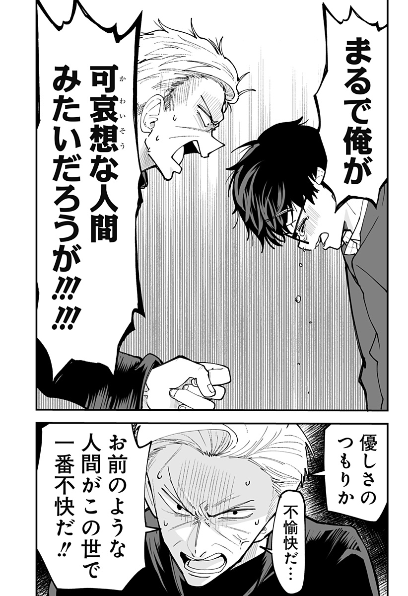 Ki ni naru Kurumi-san! - Chapter 55 - Page 6