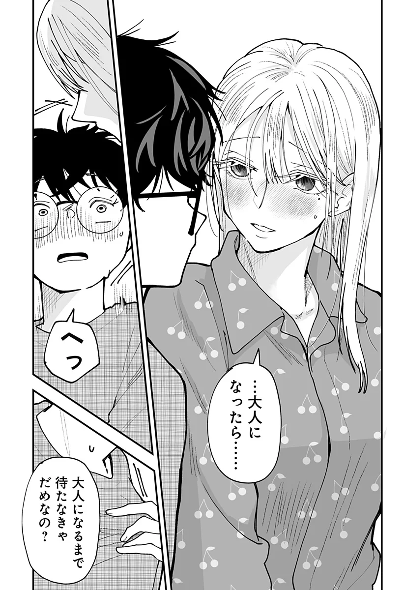 Ki ni naru Kurumi-san! - Chapter 56 - Page 16