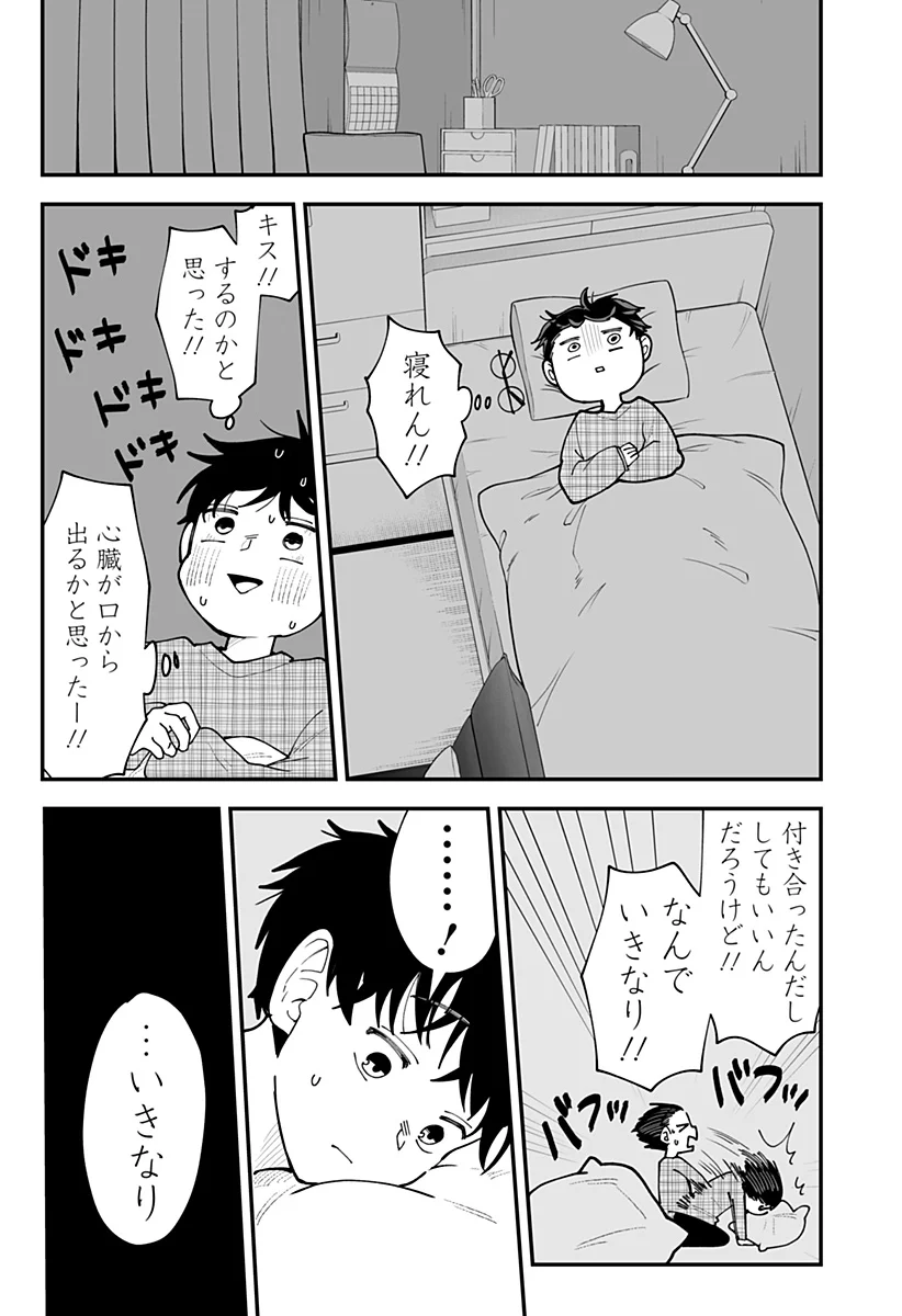 Ki ni naru Kurumi-san! - Chapter 56 - Page 19