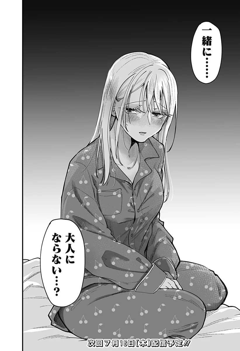 Ki ni naru Kurumi-san! - Chapter 56 - Page 24