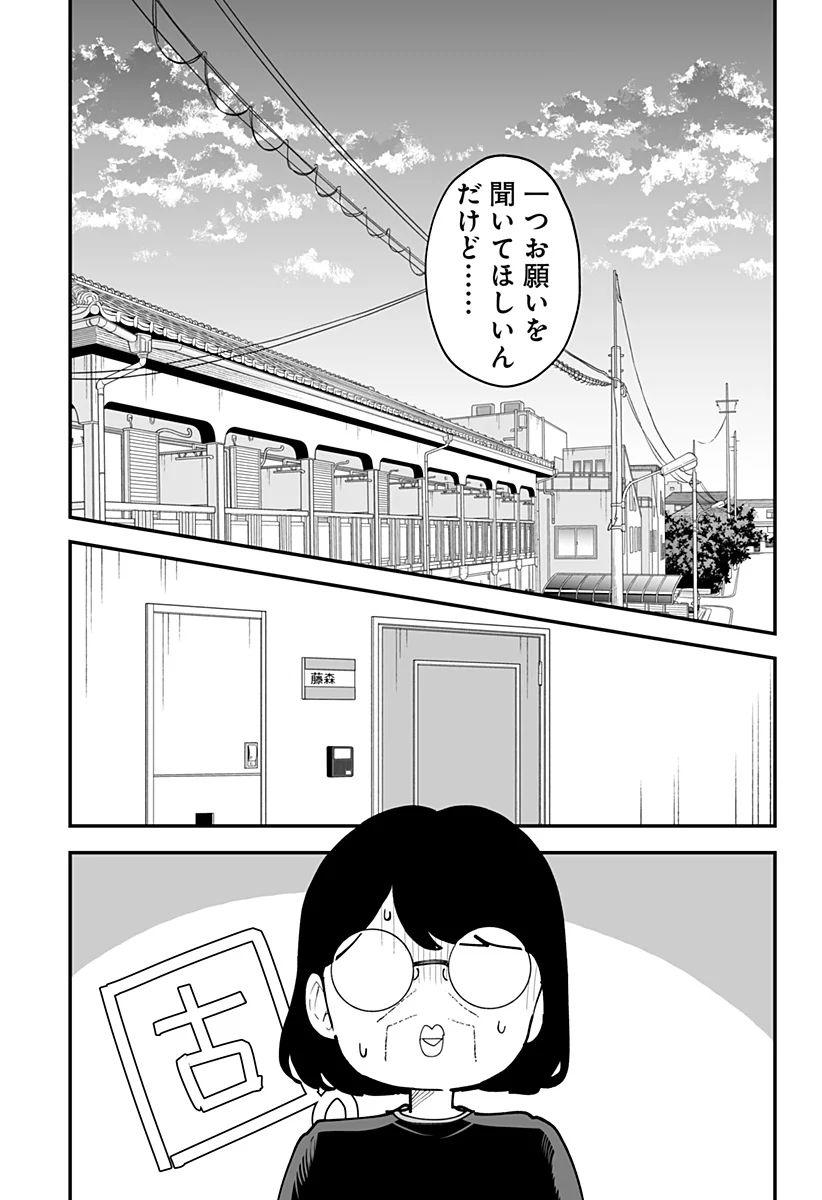 Ki ni naru Kurumi-san! - Chapter 56 - Page 8