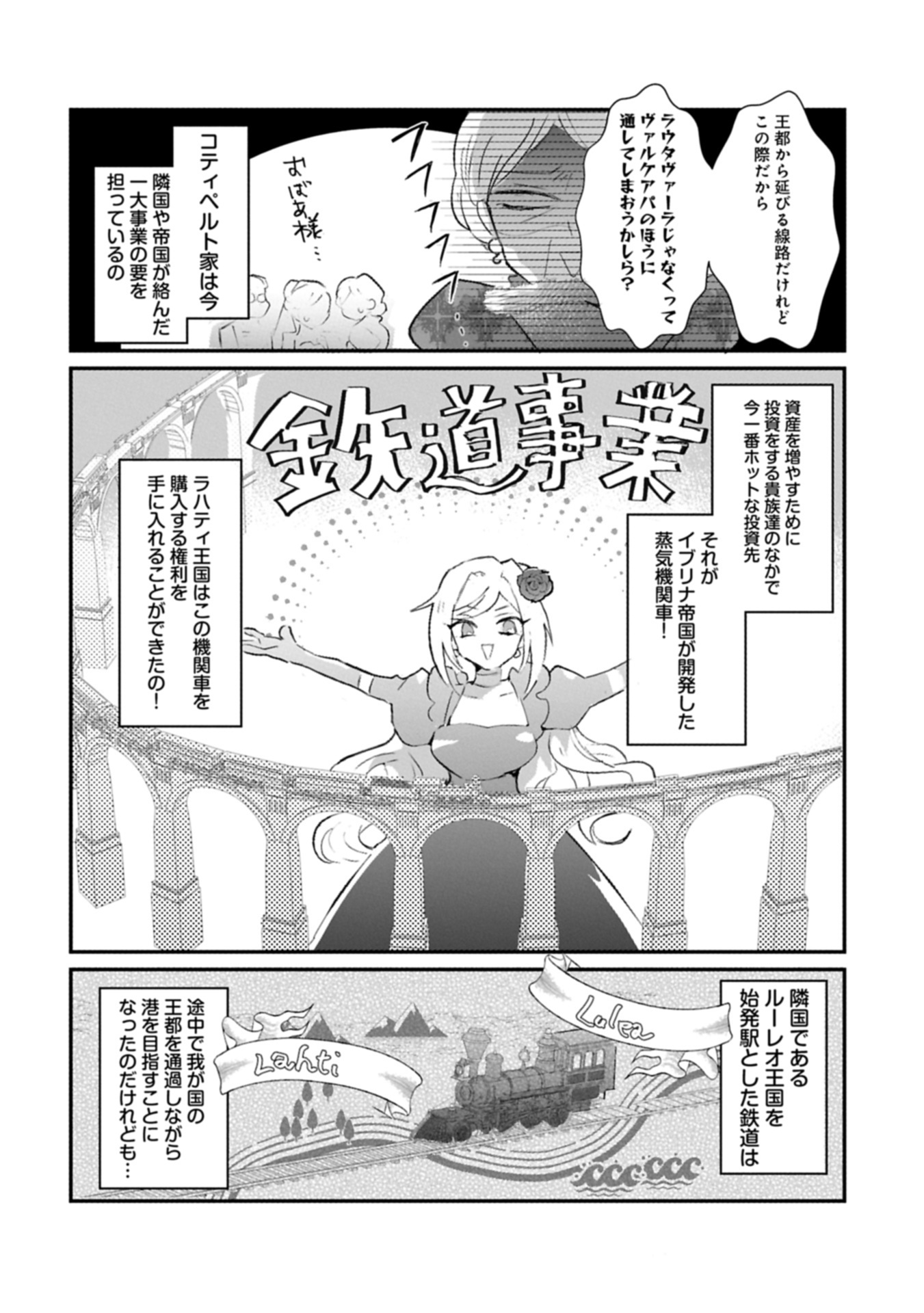 Kifujin tachi no Uwasabanashi wa Kyou mo Tanoshii - Chapter 1 - Page 13