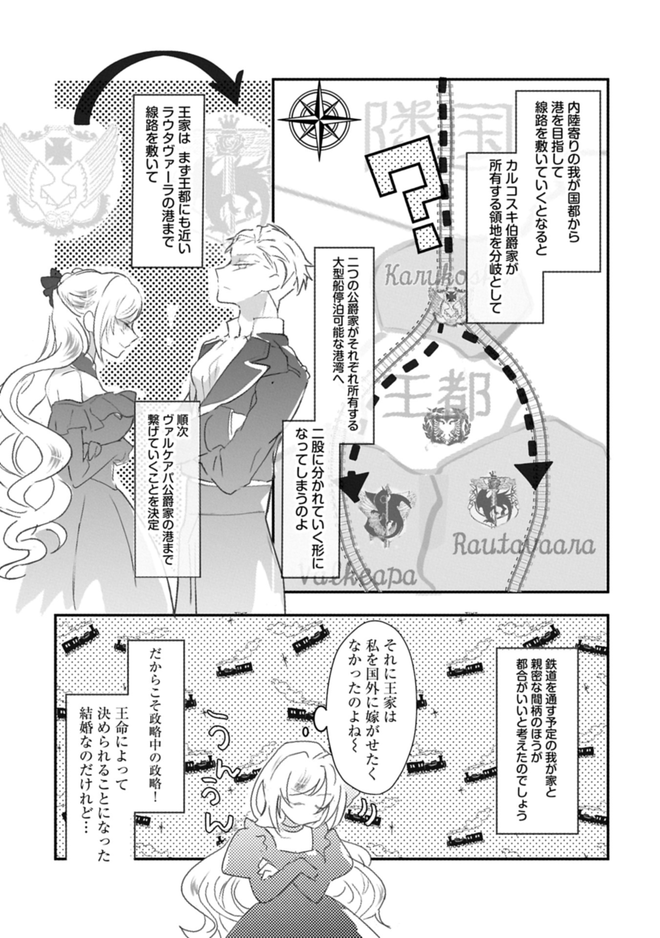 Kifujin tachi no Uwasabanashi wa Kyou mo Tanoshii - Chapter 1 - Page 14