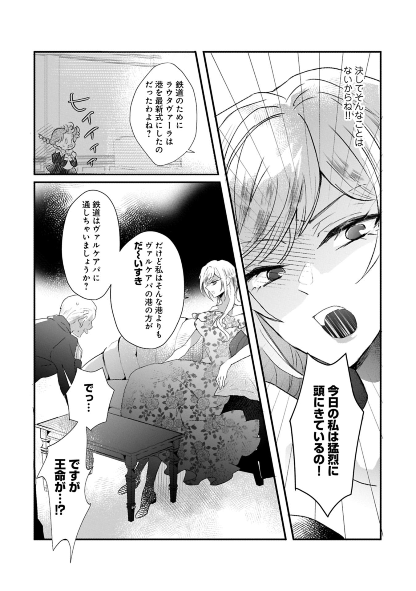 Kifujin tachi no Uwasabanashi wa Kyou mo Tanoshii - Chapter 1 - Page 35