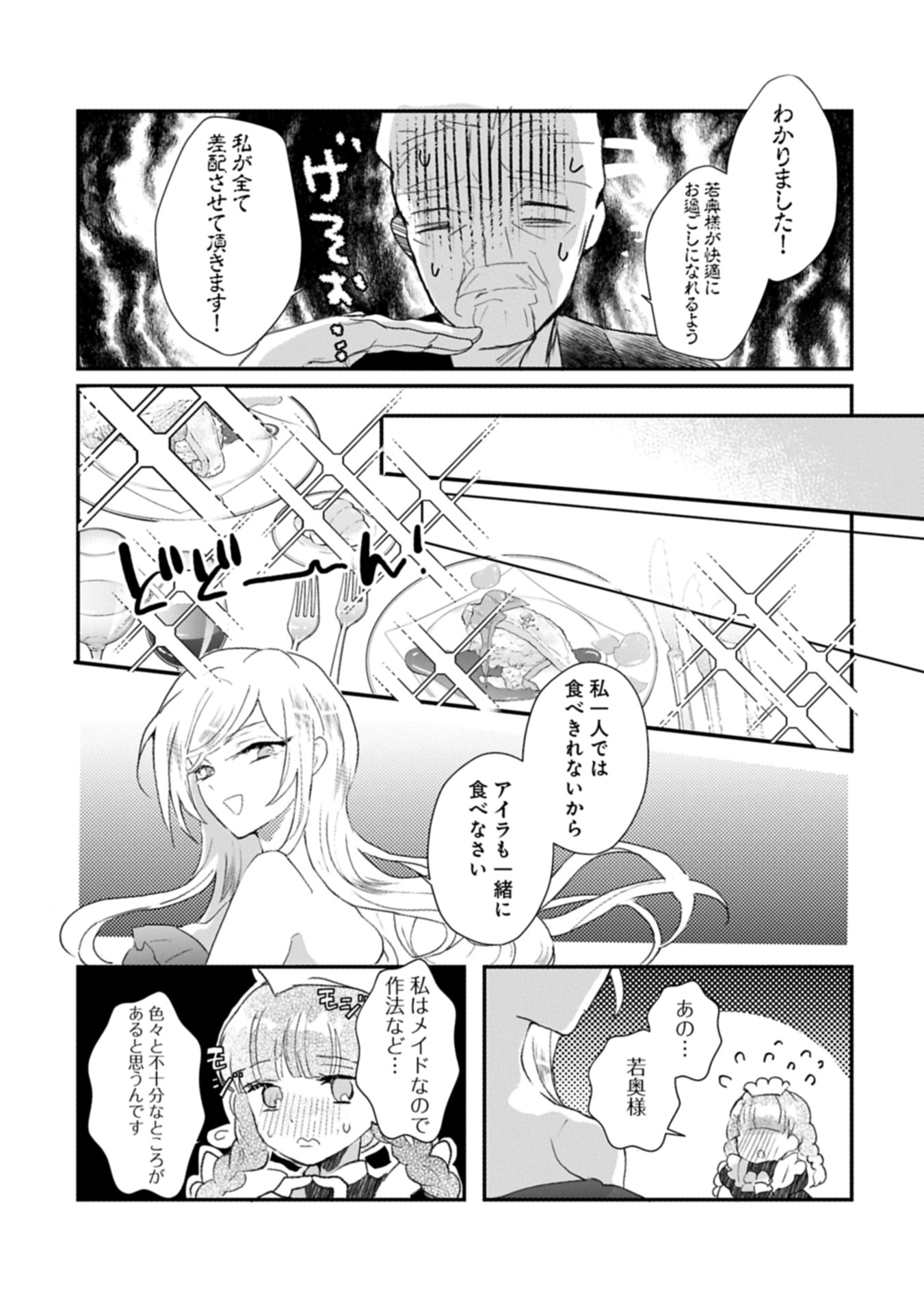 Kifujin tachi no Uwasabanashi wa Kyou mo Tanoshii - Chapter 1 - Page 38
