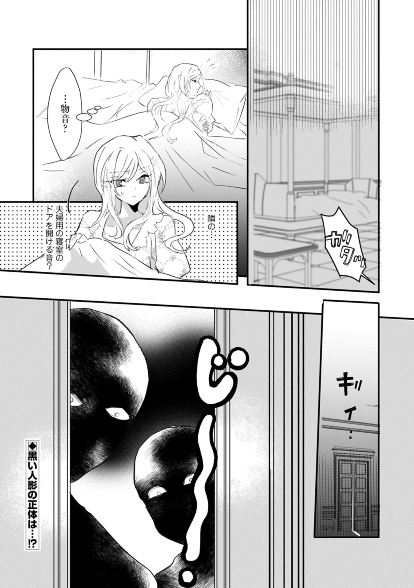 Kifujin tachi no Uwasabanashi wa Kyou mo Tanoshii - Chapter 1 - Page 41