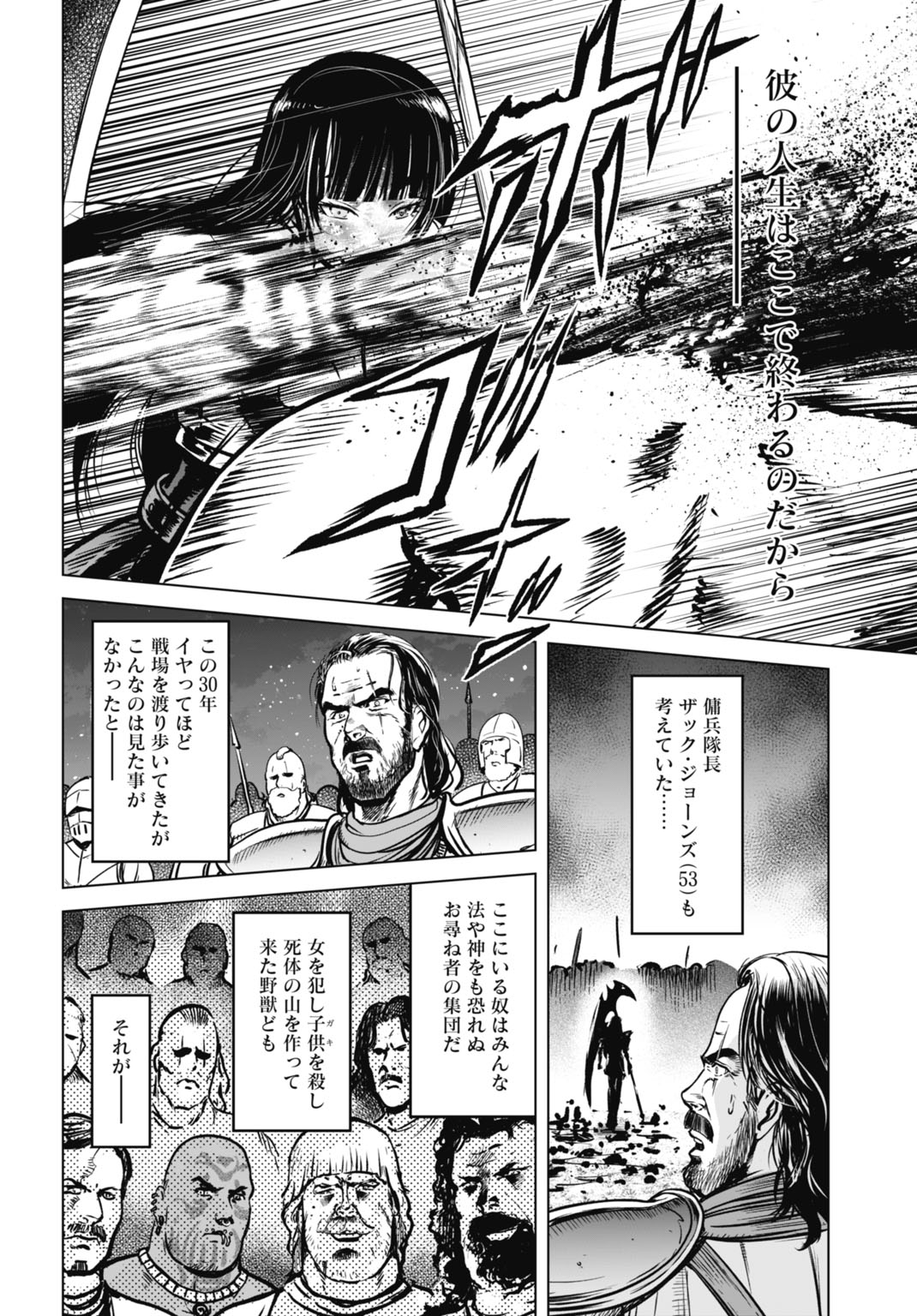 Kikai Shikake no Senmetsu Shoujo - Chapter 6 - Page 10