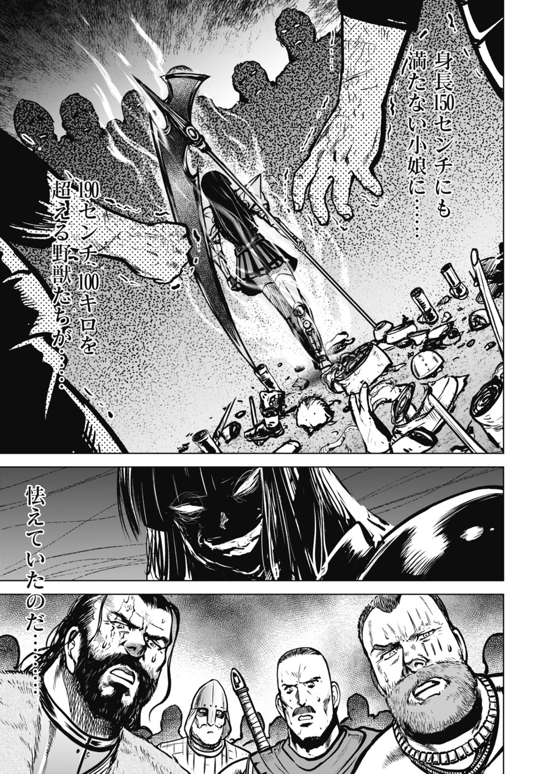 Kikai Shikake no Senmetsu Shoujo - Chapter 6 - Page 11