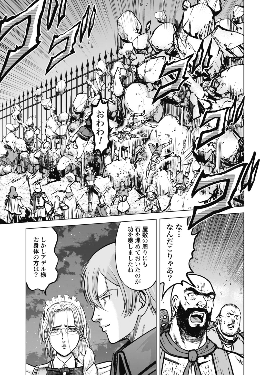 Kikai Shikake no Senmetsu Shoujo - Chapter 6 - Page 13