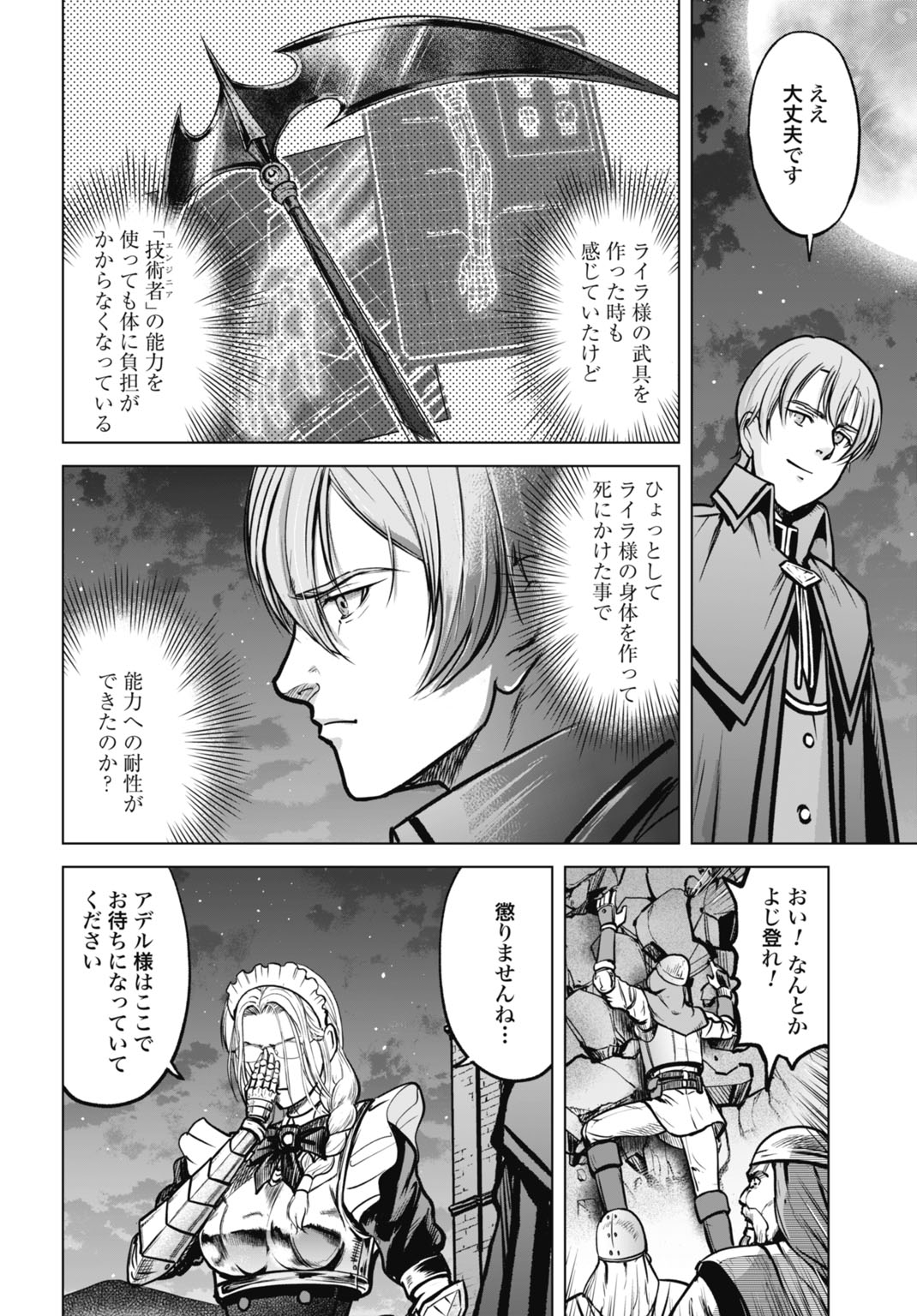 Kikai Shikake no Senmetsu Shoujo - Chapter 6 - Page 14