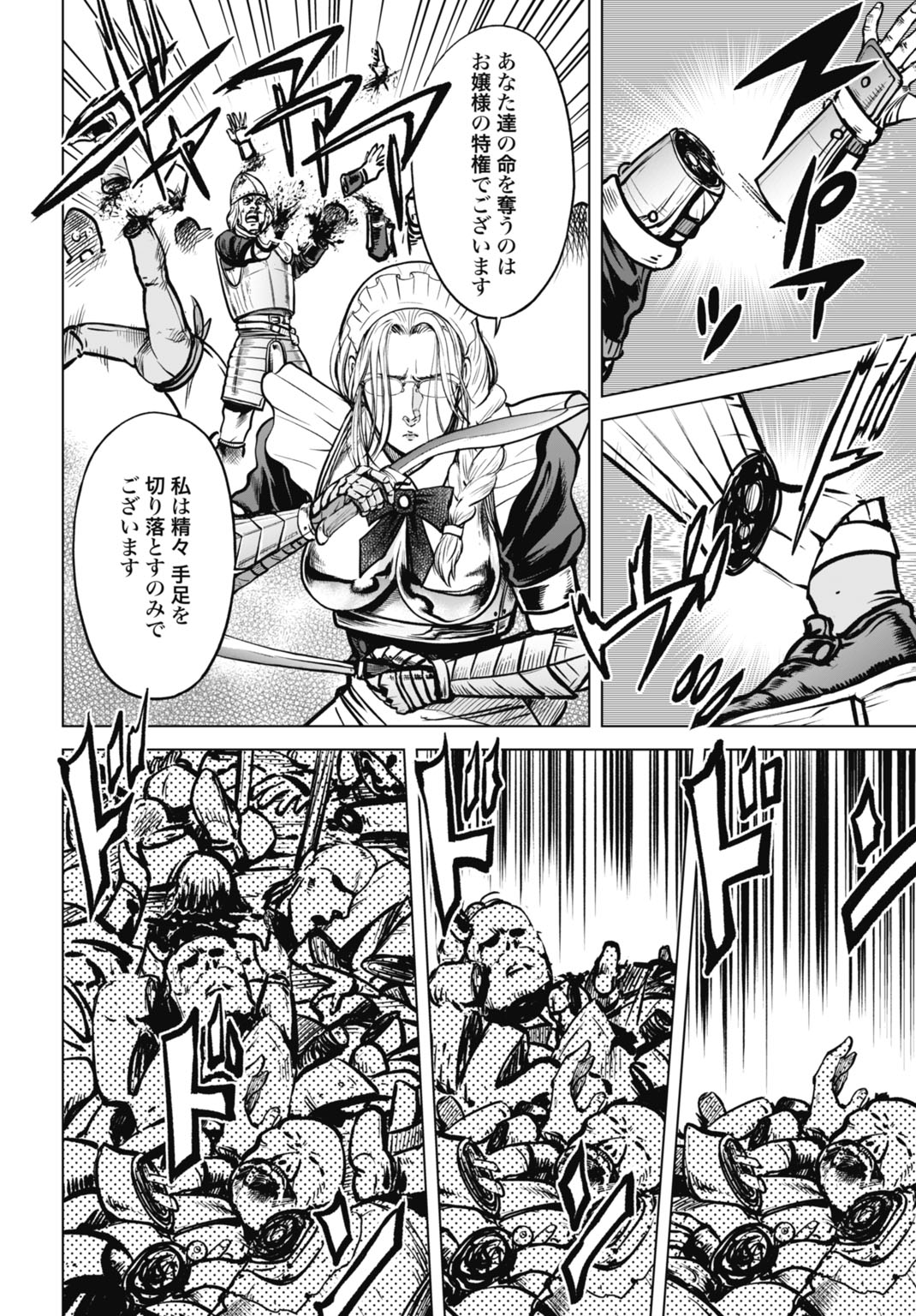 Kikai Shikake no Senmetsu Shoujo - Chapter 6 - Page 16