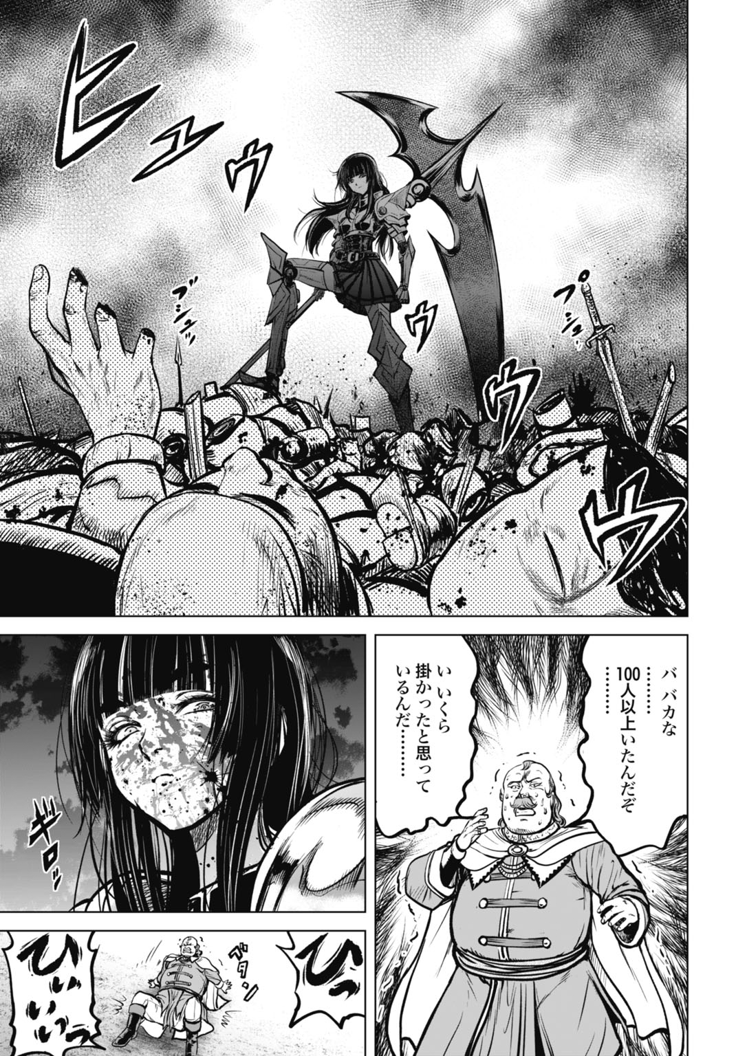 Kikai Shikake no Senmetsu Shoujo - Chapter 6 - Page 17