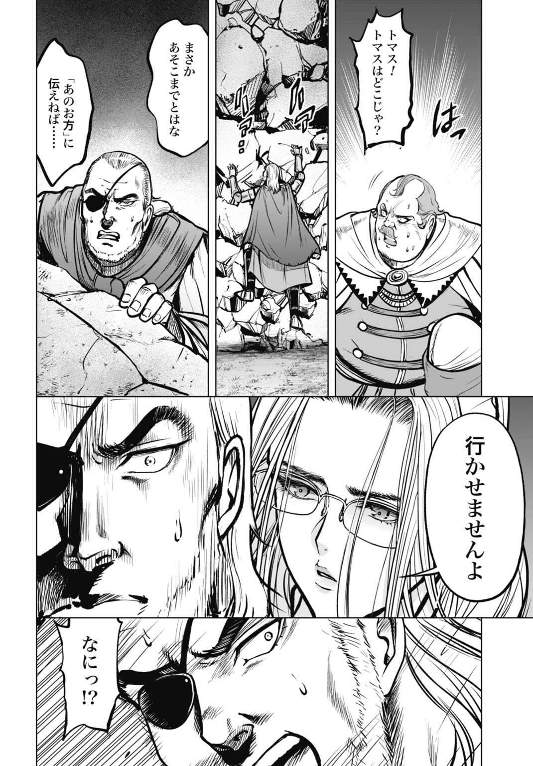 Kikai Shikake no Senmetsu Shoujo - Chapter 6 - Page 18