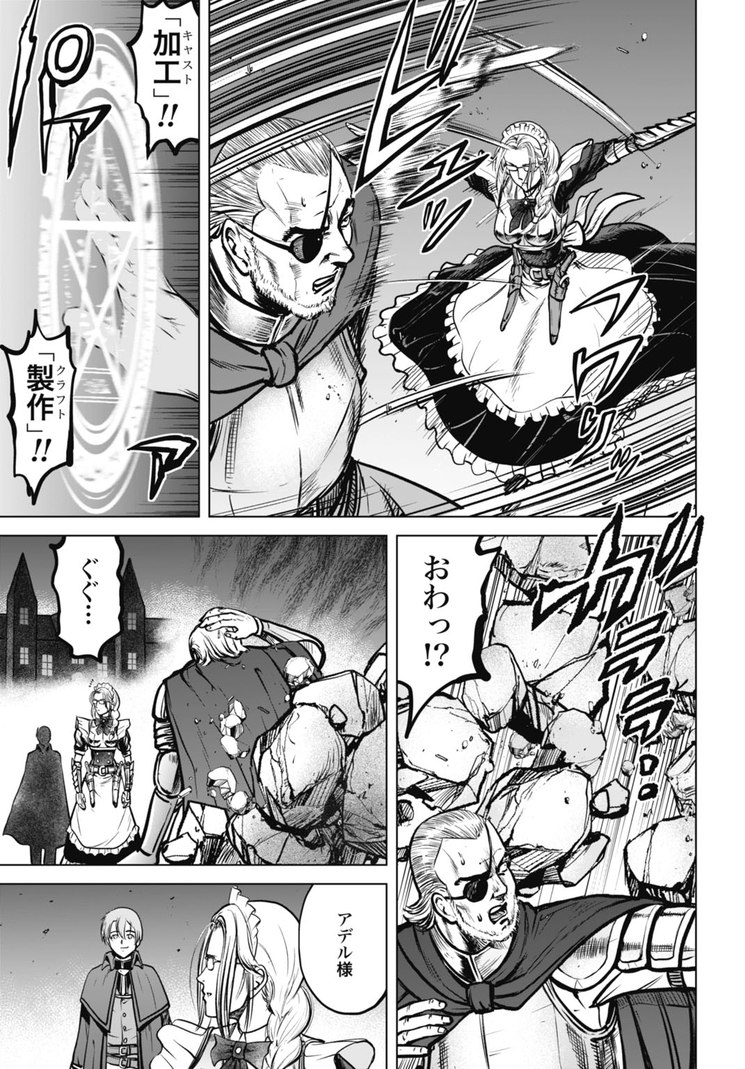 Kikai Shikake no Senmetsu Shoujo - Chapter 6 - Page 19