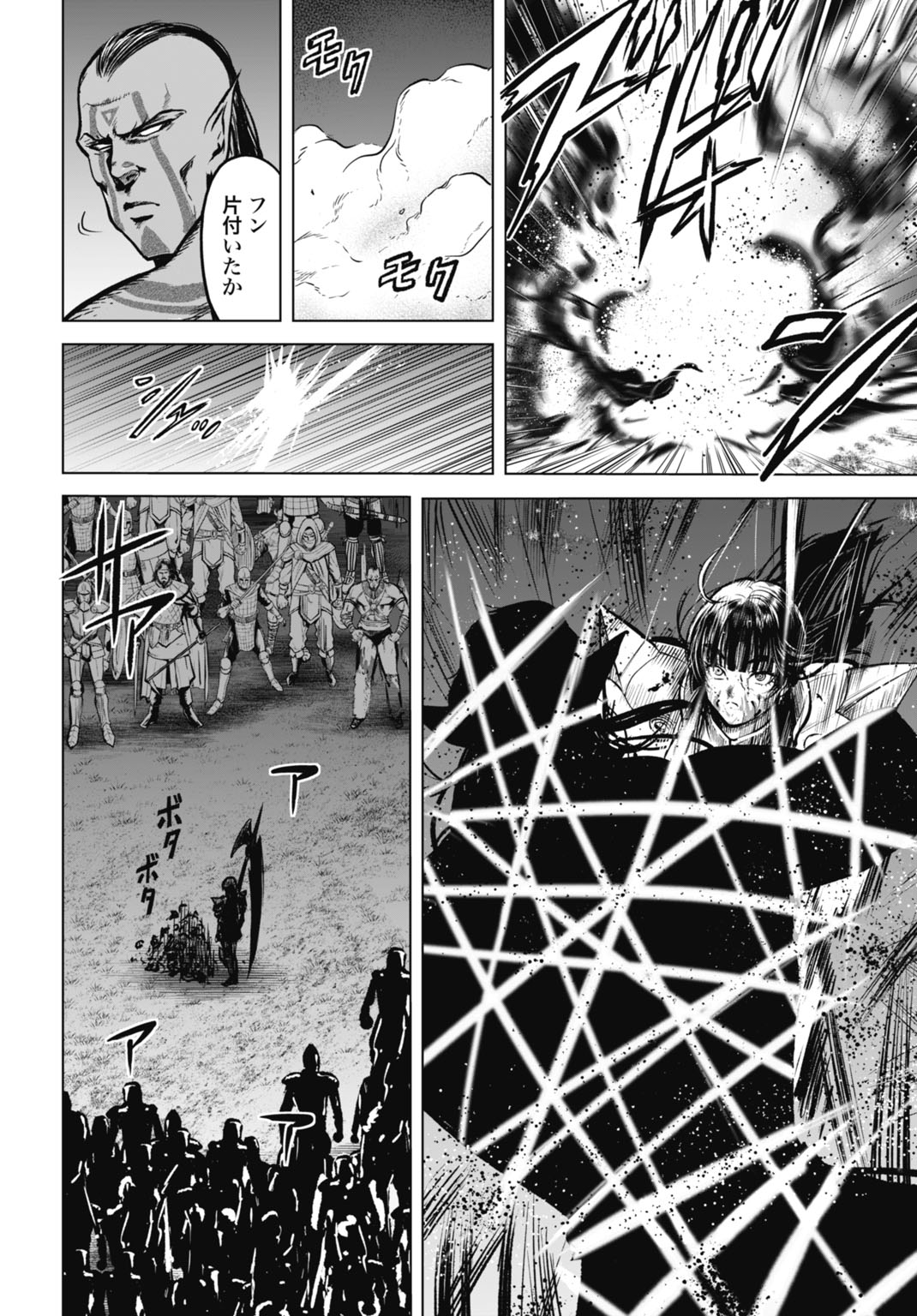 Kikai Shikake no Senmetsu Shoujo - Chapter 6 - Page 2