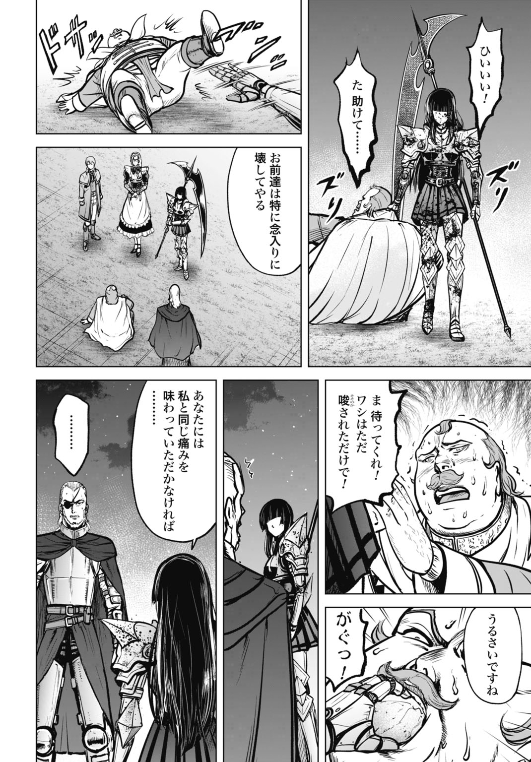Kikai Shikake no Senmetsu Shoujo - Chapter 6 - Page 20