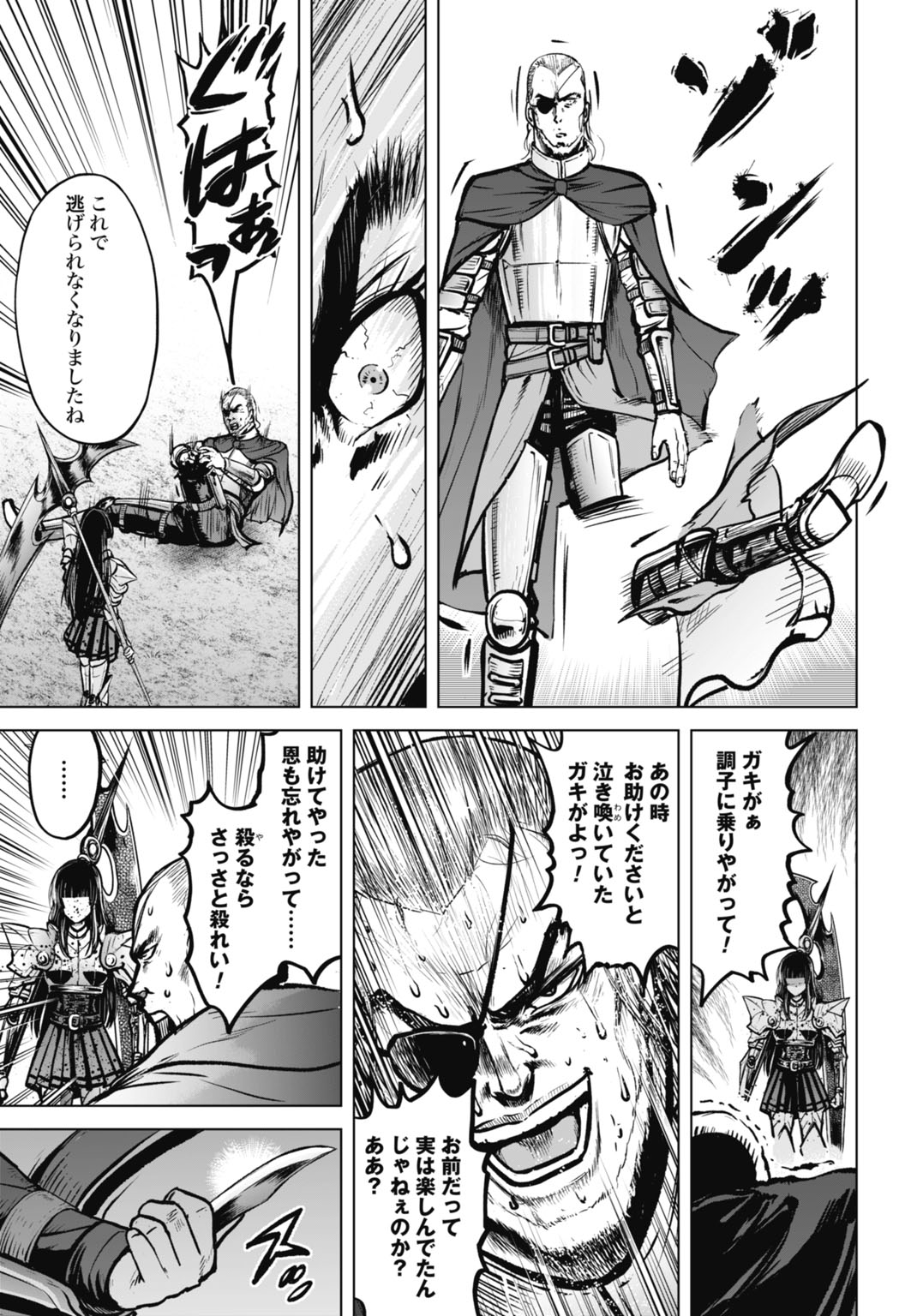 Kikai Shikake no Senmetsu Shoujo - Chapter 6 - Page 21