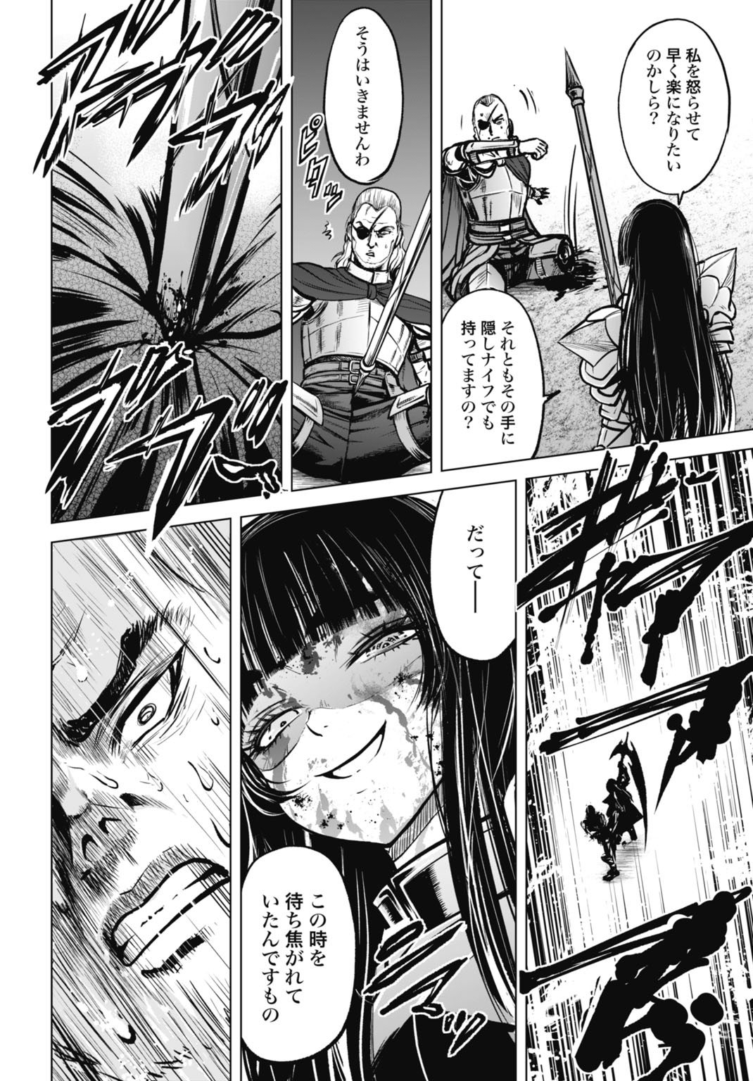 Kikai Shikake no Senmetsu Shoujo - Chapter 6 - Page 22