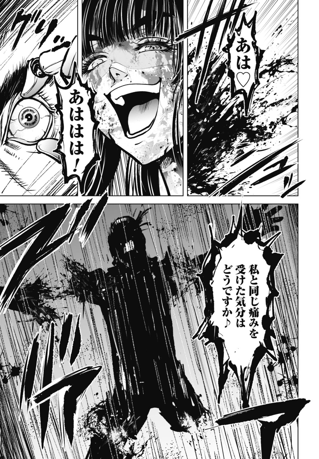 Kikai Shikake no Senmetsu Shoujo - Chapter 6 - Page 23